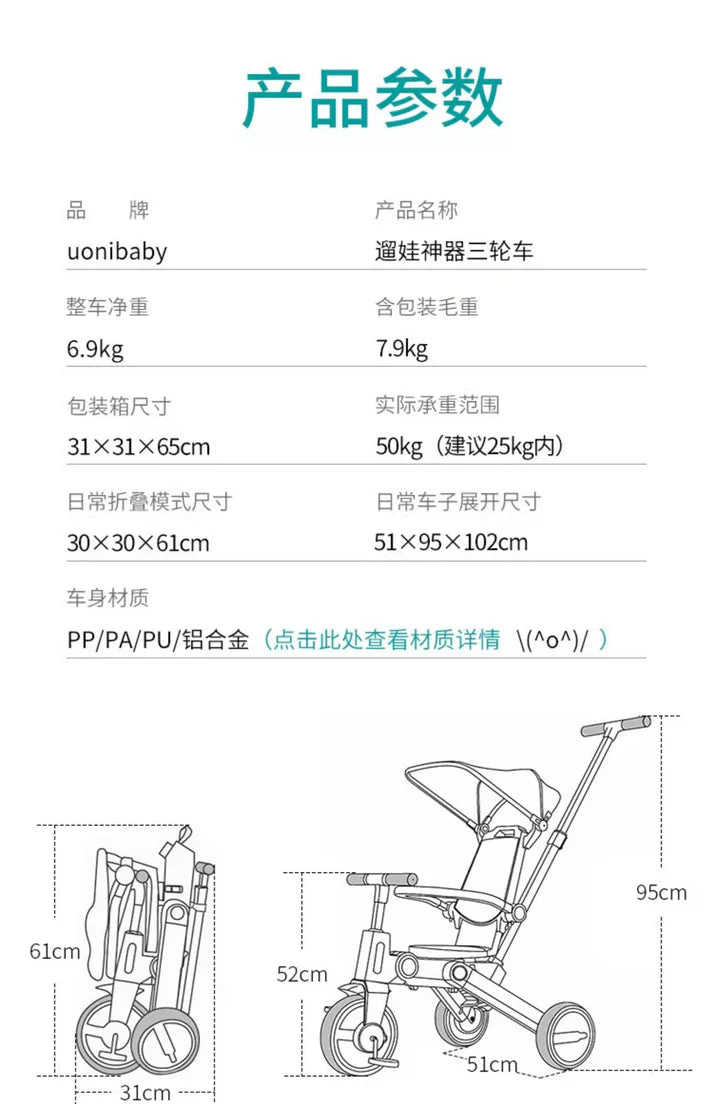 7-in-1 Aluminum alloy frame baby trike toddler tricycle for ages 1.5 years to 5 years