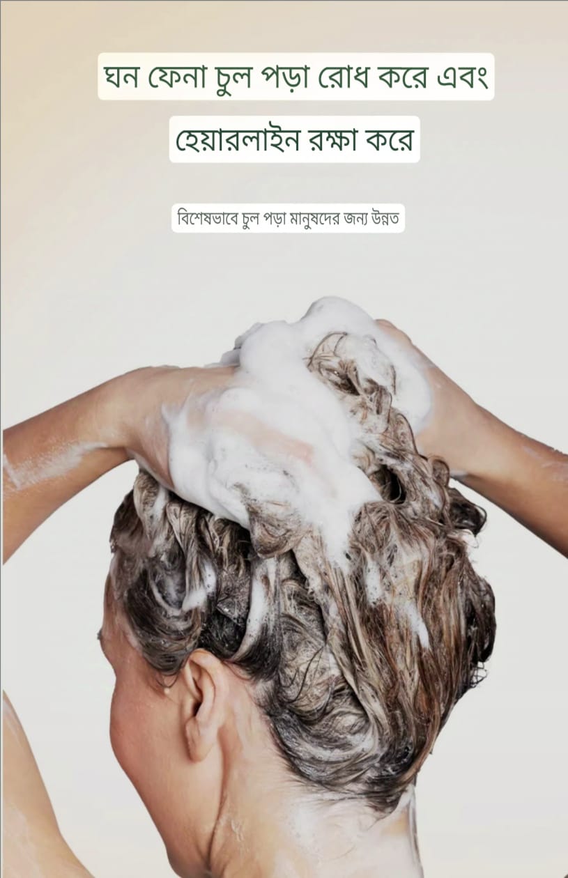 Genuine Strengthen hair roots shampoo