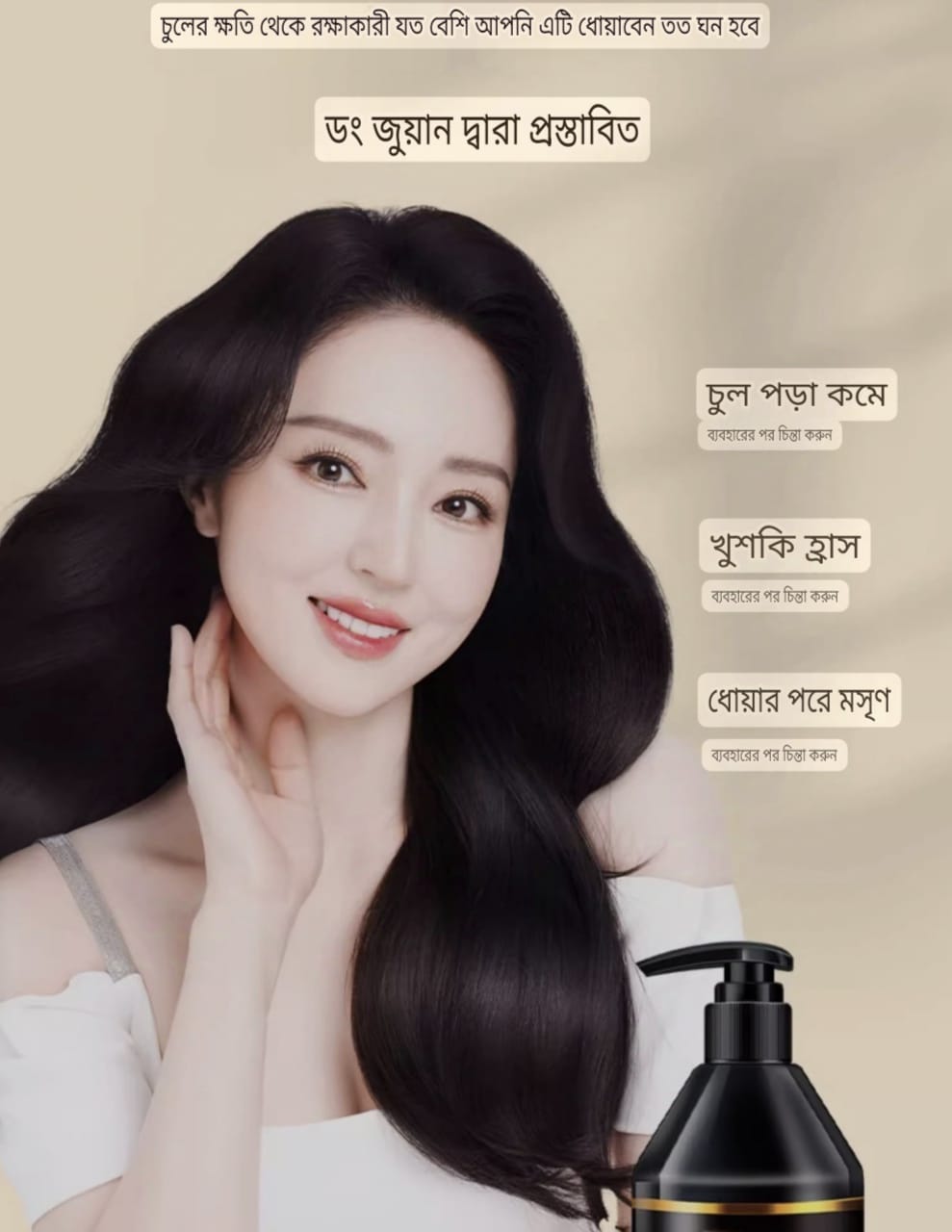 Genuine Strengthen hair roots shampoo