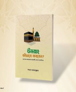 Premium Umrah Package