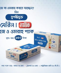 Meril | Magic Hajj & Umrah Pack