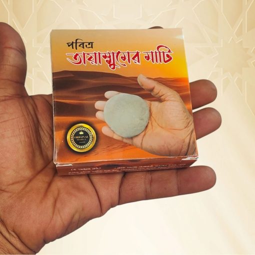 Travel Tayammum Mati BD